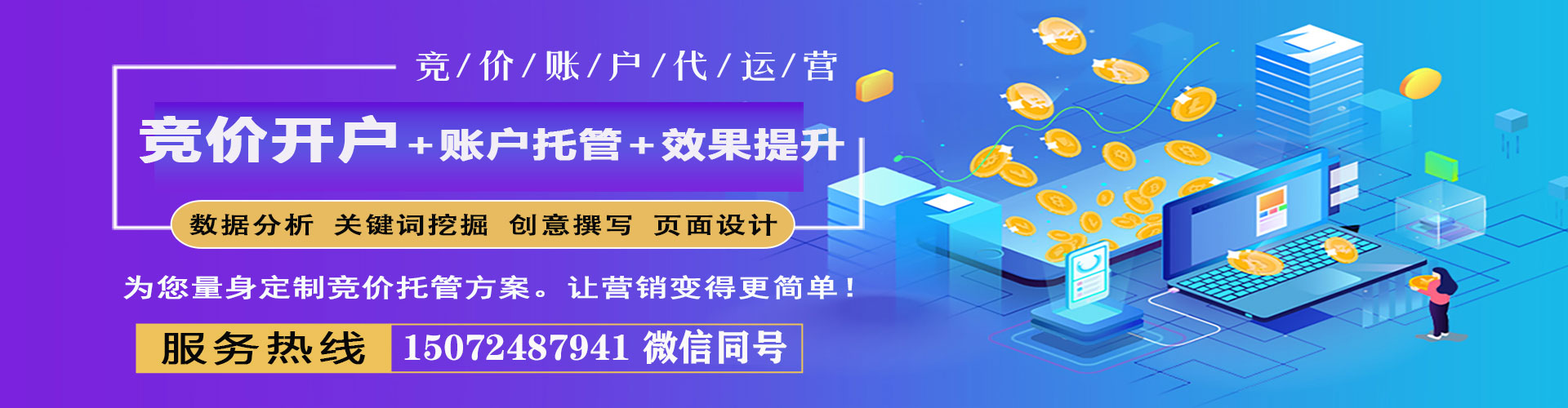 滦平百度推广托管